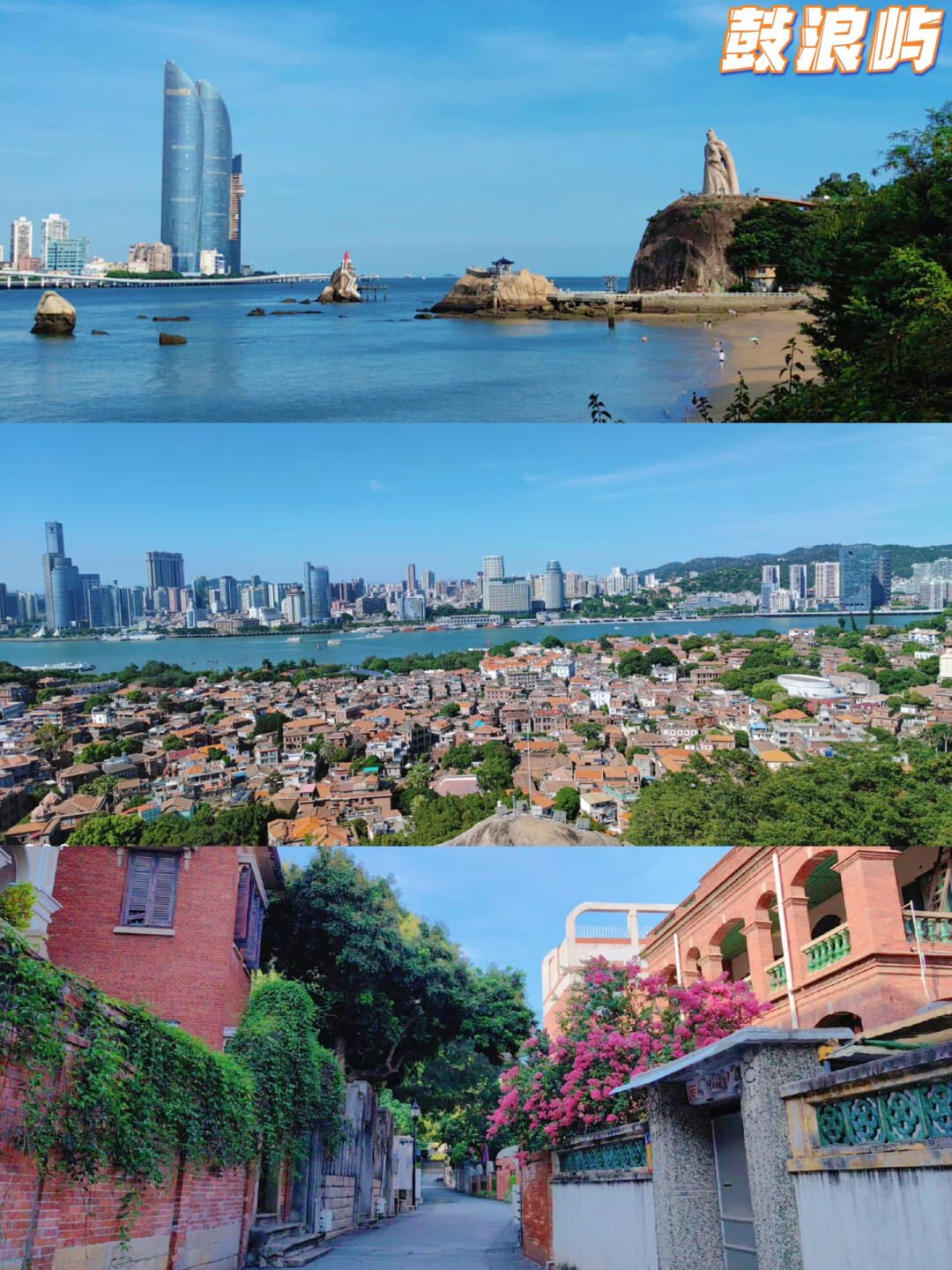 View across Gulangyu's red rooftops to the Xiamen skyline